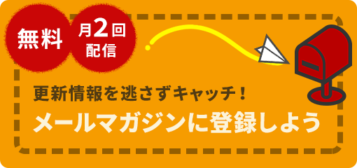 �᡼��ޥ��������Ͽ���褦